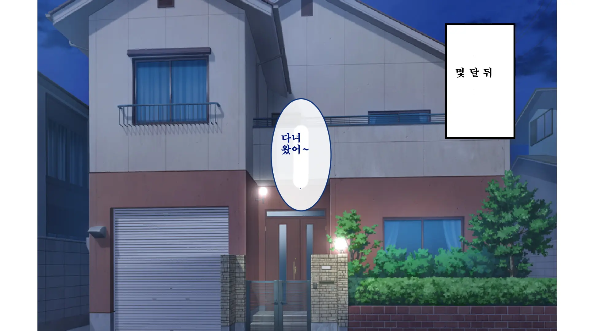 Mei No Junshinmuku Na Kokoro Ni Tsukekonde Yaritai Houdai Hamemakutta Hanashi
